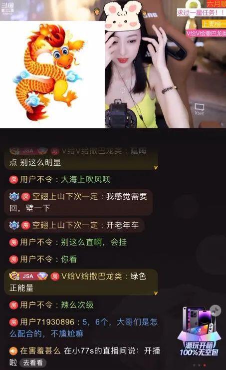 吃瓜娱乐 主播名单