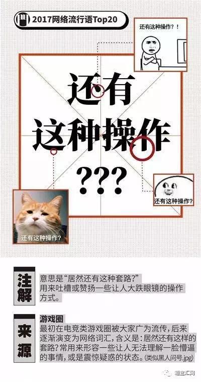 网络流行语吃瓜什么意思